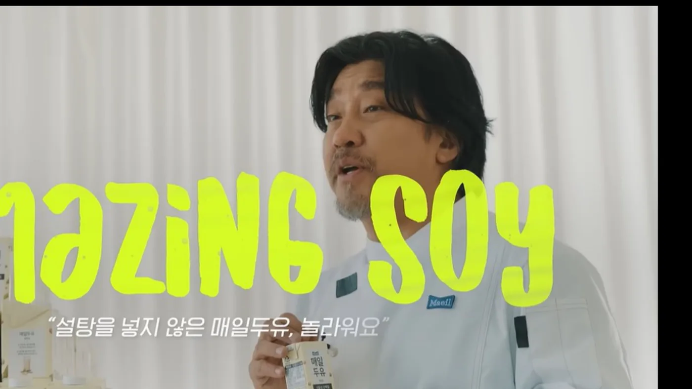 매일두유 F&B 마케팅 레퍼런스