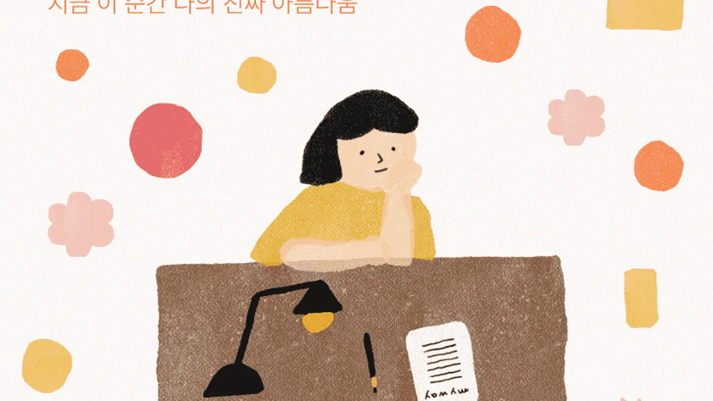 설화수 X 푸망 심리테스트 마케팅 레퍼런스